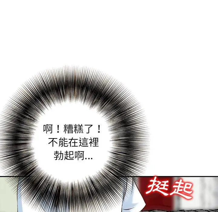 漫画《找回自我》第3话第74张图