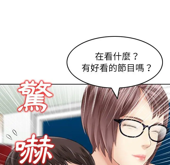 漫画《找回自我》第3话第76张图