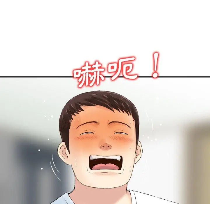 漫画《找回自我》第3话第84张图