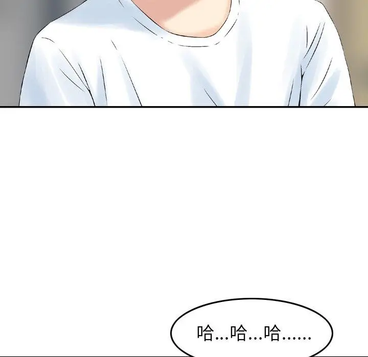 漫画《找回自我》第3话第85张图