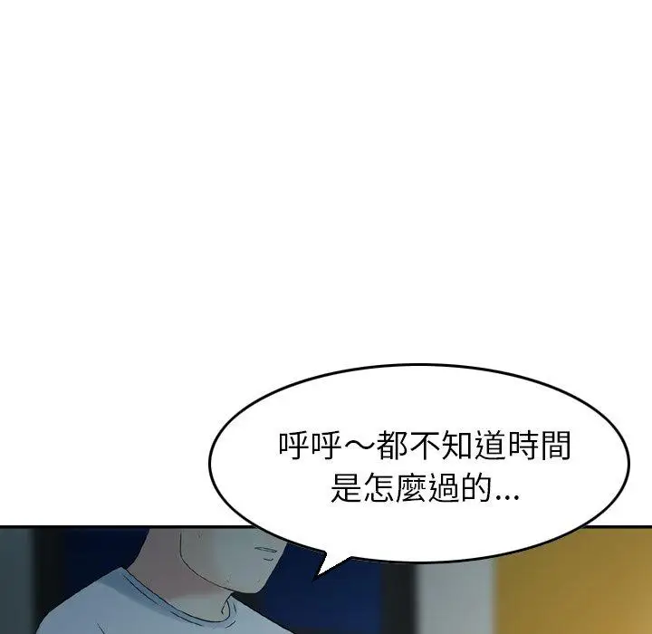 漫画《找回自我》第3话第89张图