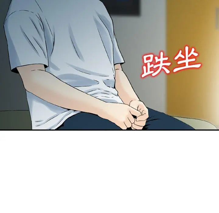 漫画《找回自我》第3话第90张图