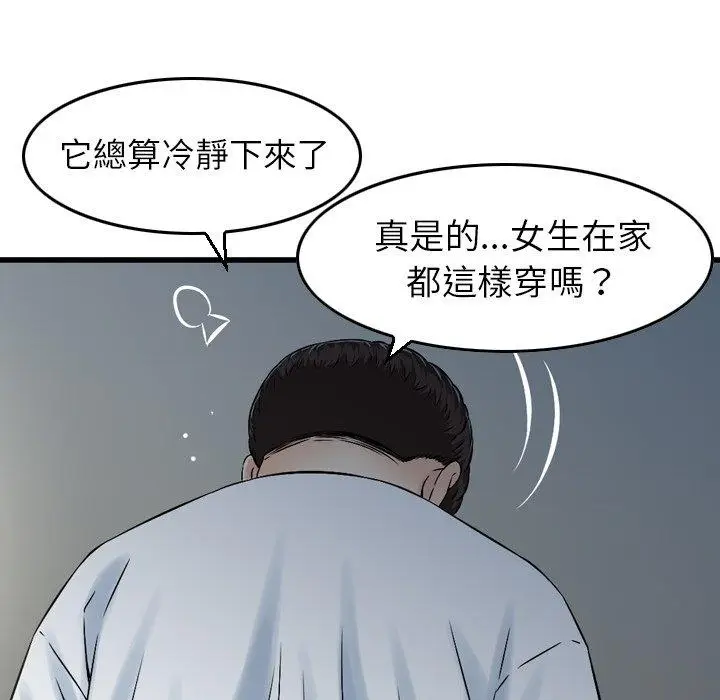 漫画《找回自我》第3话第91张图