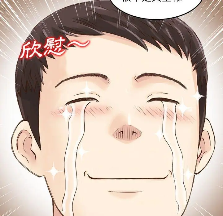 漫画《找回自我》第3话第93张图
