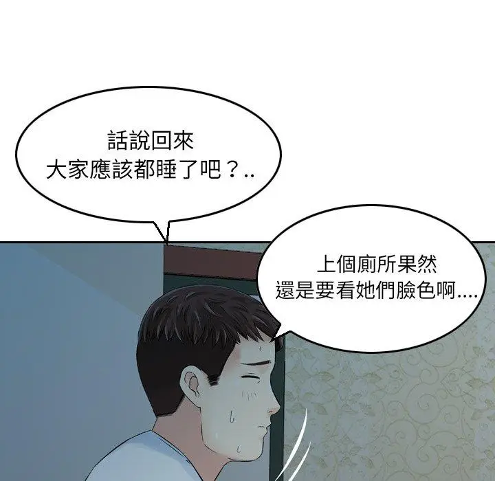 漫画《找回自我》第3话第95张图