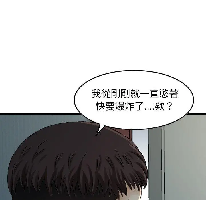 漫画《找回自我》第3话第97张图