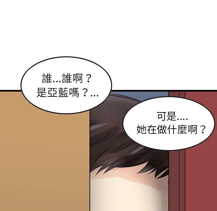 漫画《找回自我》第3话第99张图