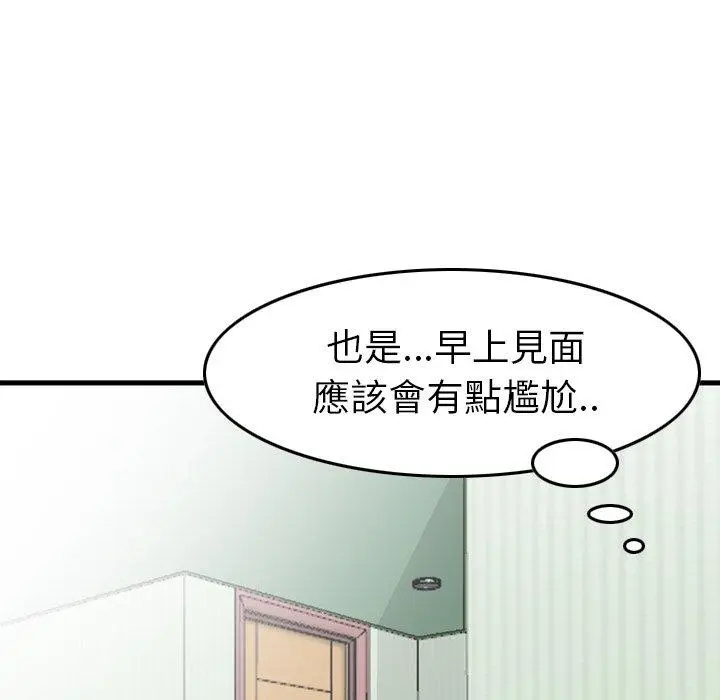 漫画《找回自我》第4话第102张图