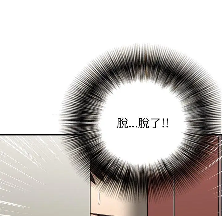 漫画《找回自我》第4话第19张图