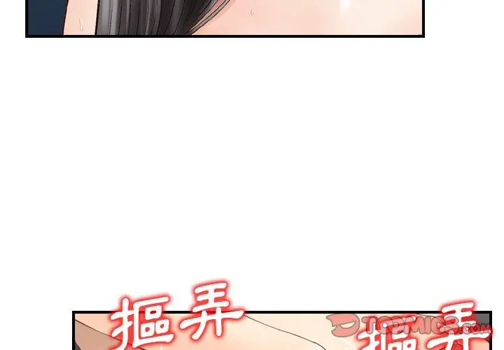 漫画《找回自我》第4话第2张图