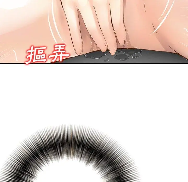 漫画《找回自我》第4话第22张图