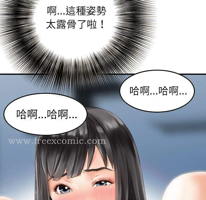 漫画《找回自我》第4话第23张图