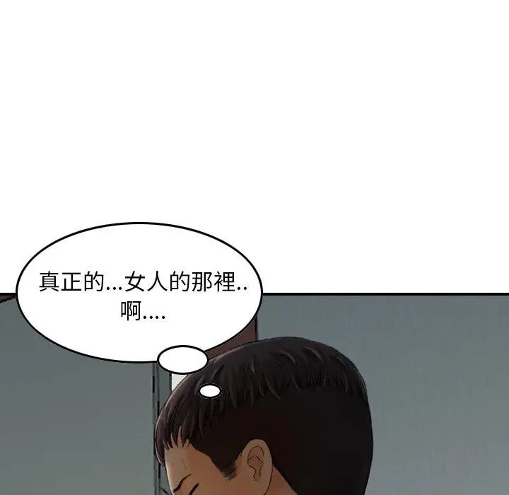 漫画《找回自我》第4话第30张图