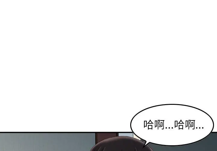 漫画《找回自我》第4话第4张图