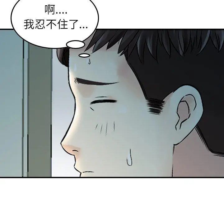漫画《找回自我》第4话第49张图