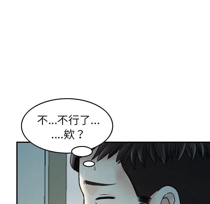 漫画《找回自我》第4话第54张图