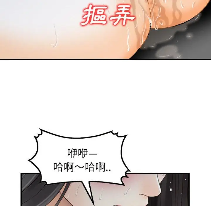 漫画《找回自我》第4话第57张图