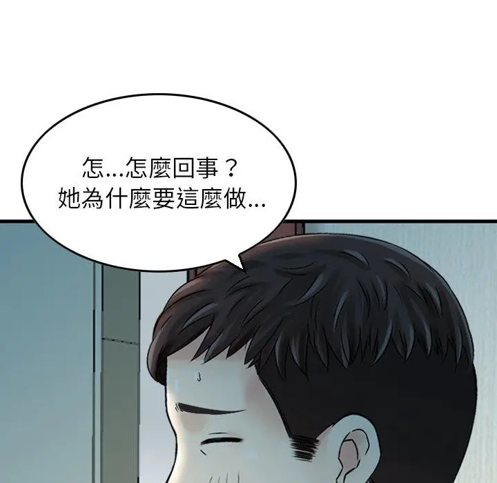漫画《找回自我》第4话第59张图