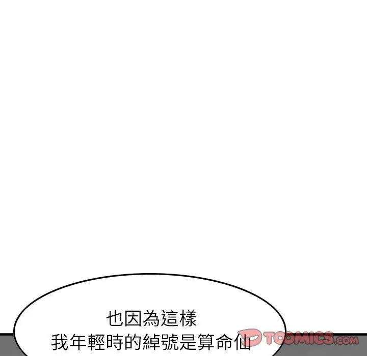 漫画《找回自我》第4话第74张图