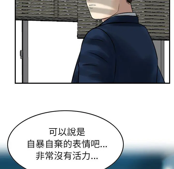 漫画《找回自我》第4话第77张图