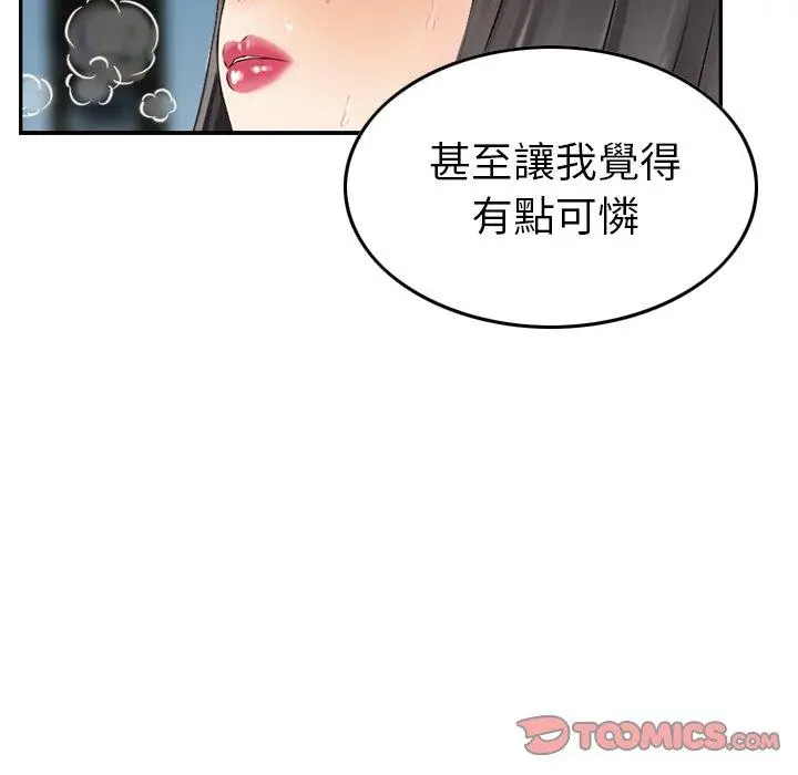 漫画《找回自我》第4话第80张图