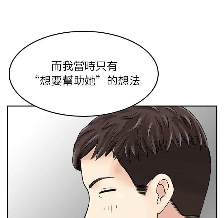 漫画《找回自我》第4话第81张图