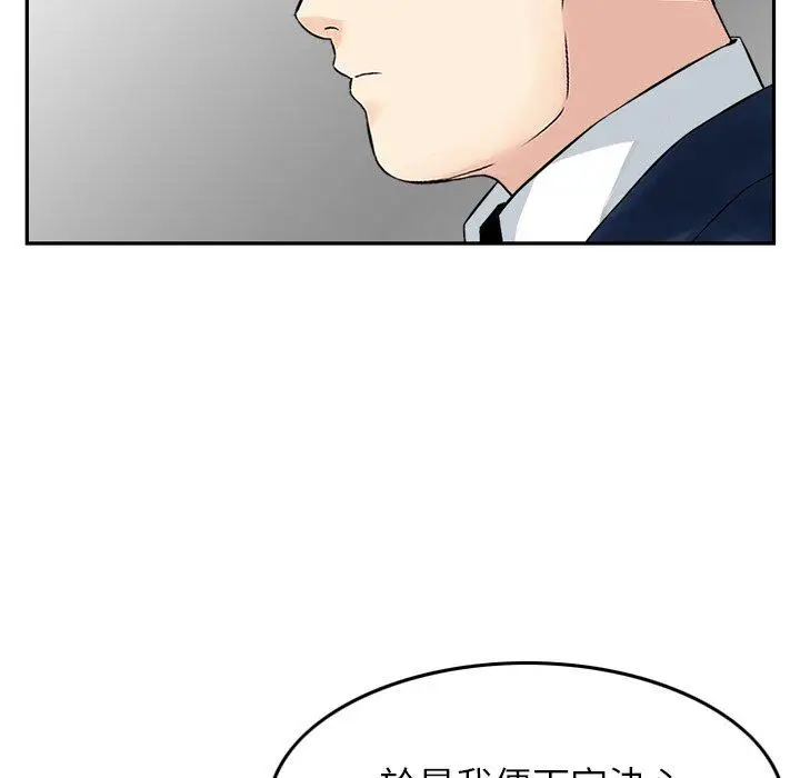 漫画《找回自我》第4话第82张图