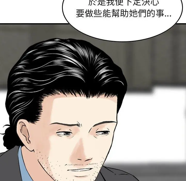 漫画《找回自我》第4话第83张图