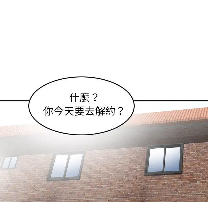 漫画《找回自我》第4话第85张图
