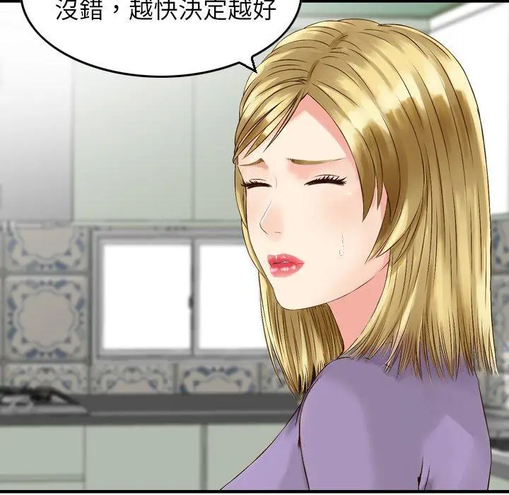 漫画《找回自我》第4话第91张图