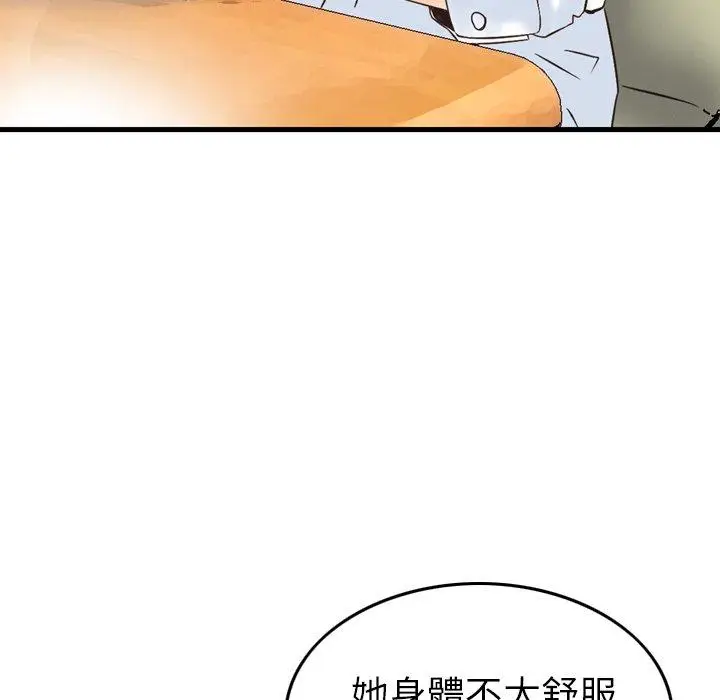 漫画《找回自我》第4话第96张图