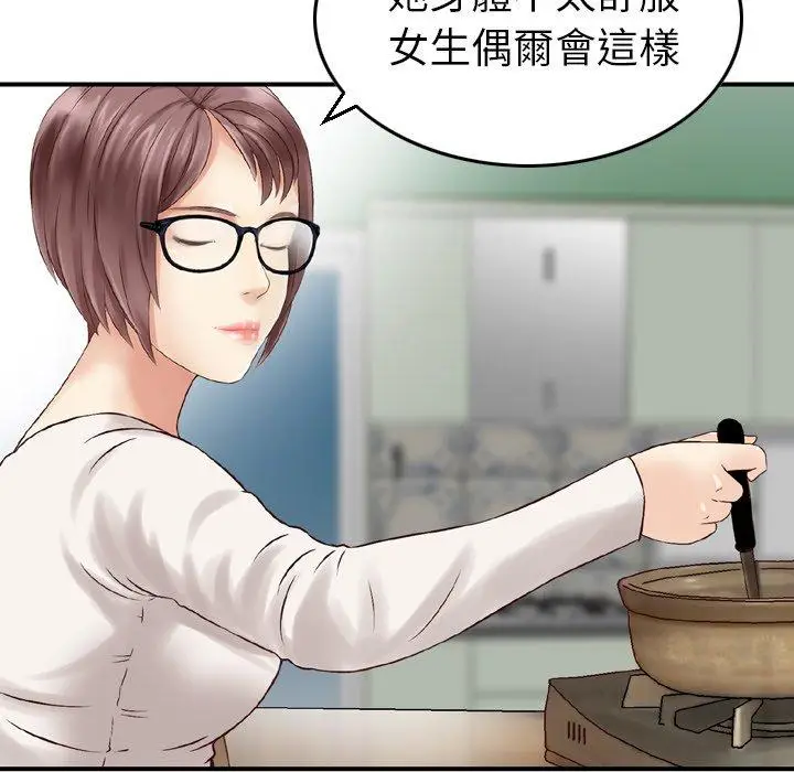 漫画《找回自我》第4话第97张图