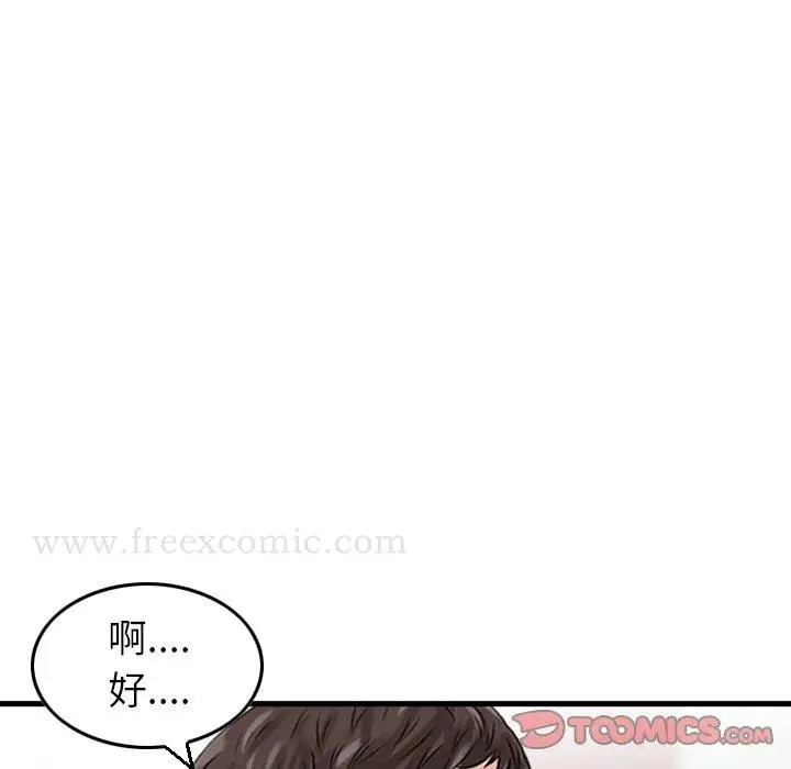 漫画《找回自我》第4话第98张图
