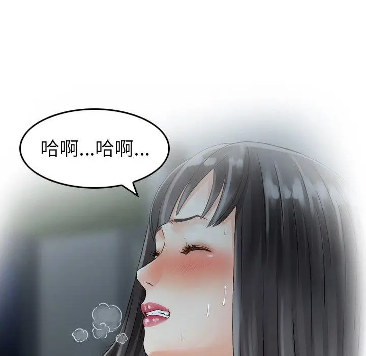 漫画《找回自我》第5话第101张图