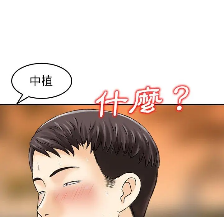 漫画《找回自我》第5话第105张图
