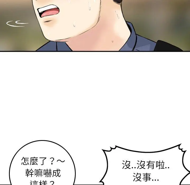漫画《找回自我》第5话第106张图