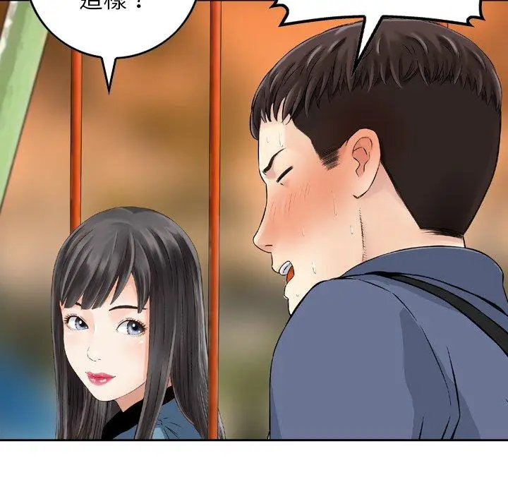 漫画《找回自我》第5话第107张图