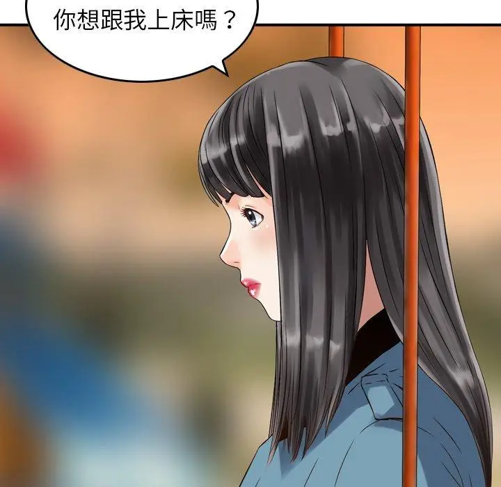 漫画《找回自我》第5话第109张图