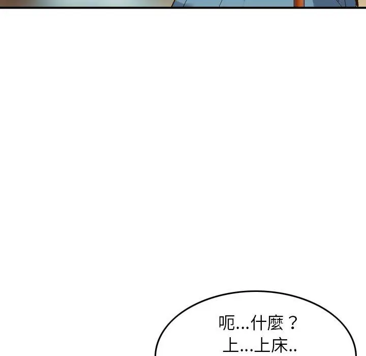 漫画《找回自我》第5话第110张图