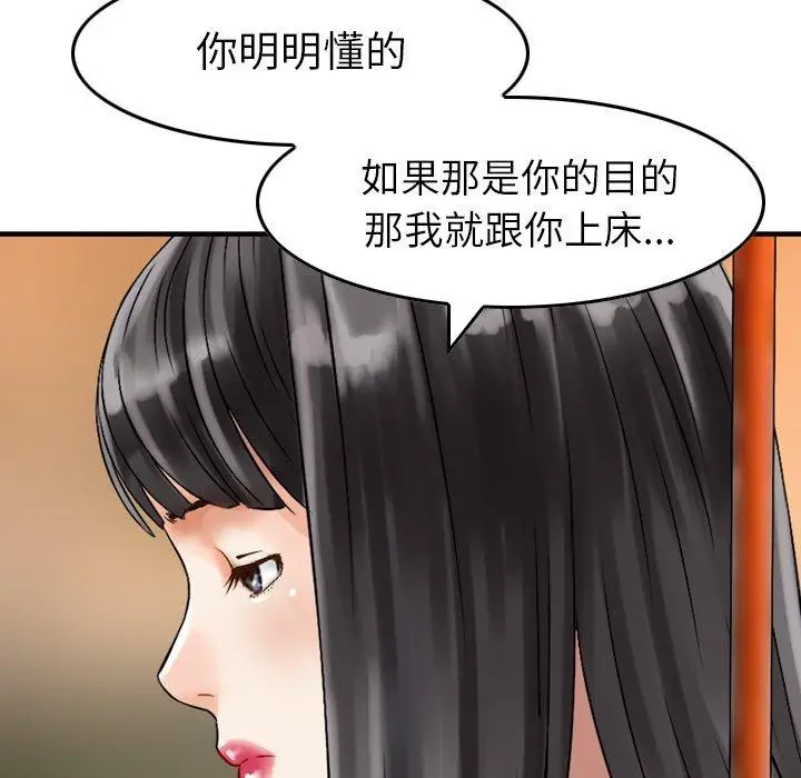 漫画《找回自我》第5话第113张图