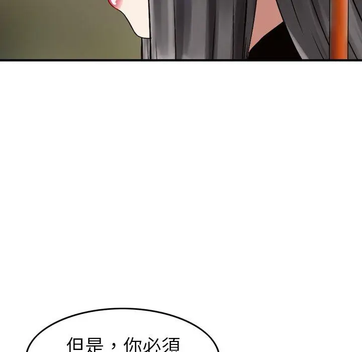 漫画《找回自我》第5话第114张图