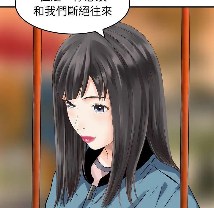 漫画《找回自我》第5话第115张图