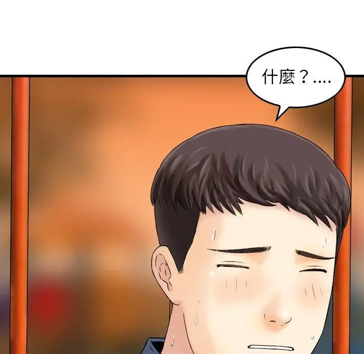 漫画《找回自我》第5话第117张图