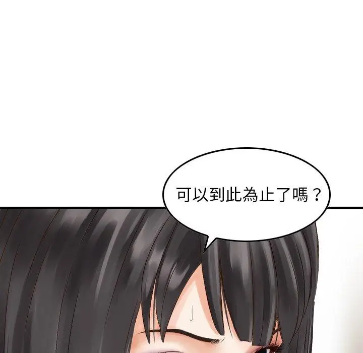 漫画《找回自我》第5话第12张图