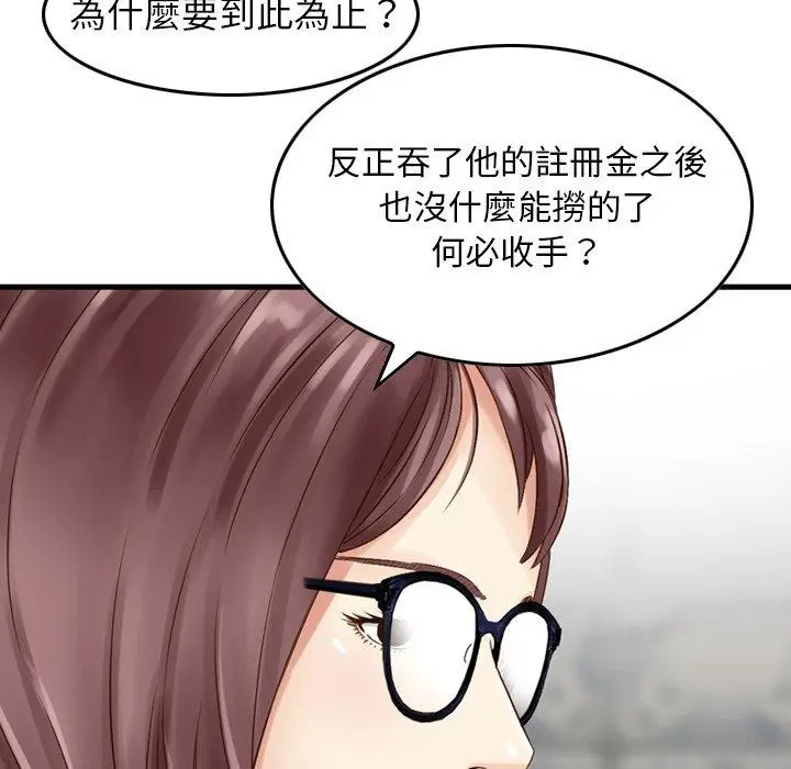漫画《找回自我》第5话第16张图