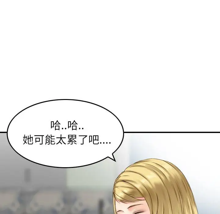 漫画《找回自我》第5话第18张图