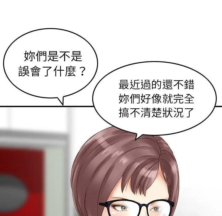 漫画《找回自我》第5话第20张图