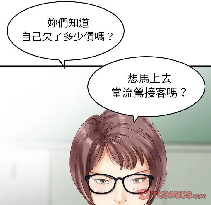 漫画《找回自我》第5话第22张图