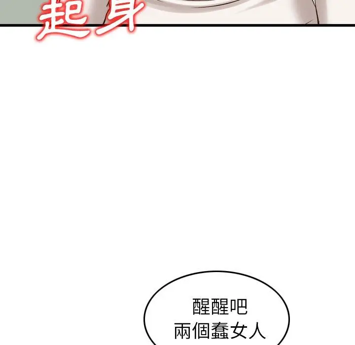 漫画《找回自我》第5话第24张图