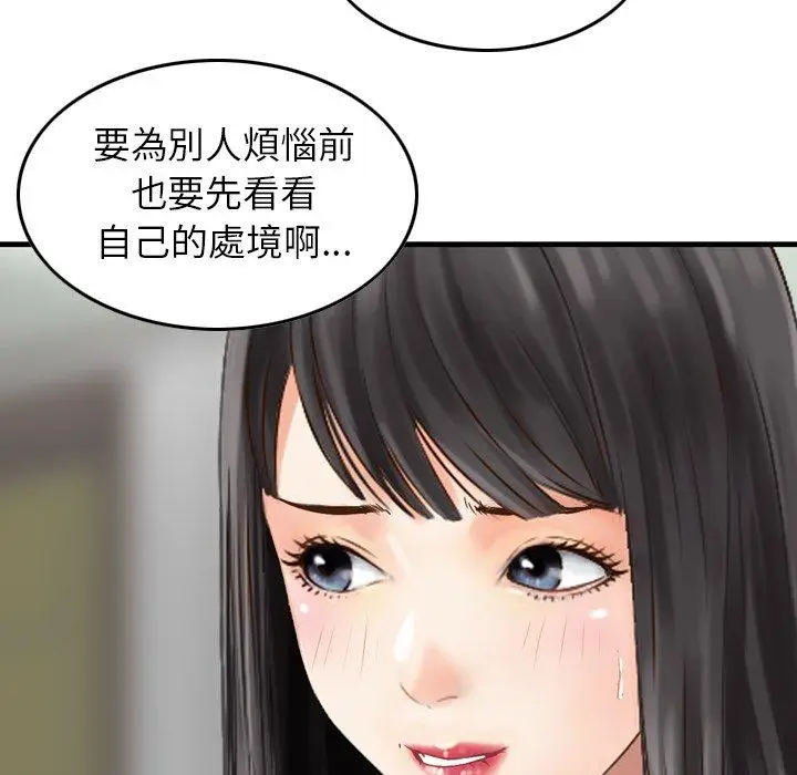 漫画《找回自我》第5话第25张图